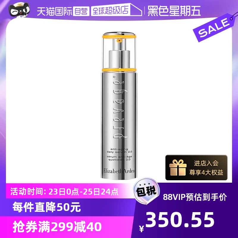 【自营】雅顿橘灿铂粹御肤精华液2.0 50ml舒缓抗氧淡纹提亮紧致