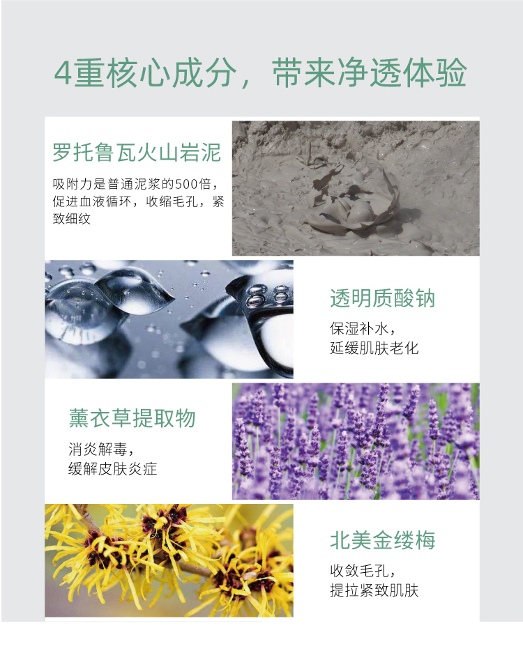 新西兰进口  纽西之谜 火山岩泥面膜 100ml 图5