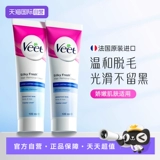 [Самостоятельный] Французский крем для удаления волос Veet/Veet для женщин, волосы под мышками и ногами непостоянны, женщины могут использовать его по всему телу, а мужчины могут использовать его.