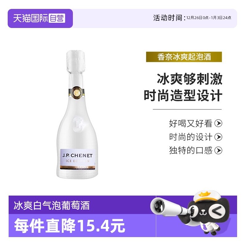 🌟派对必备！法国香奈起泡葡萄酒200ml Party款 🥂-起泡及香槟葡萄酒-淘宝好物网