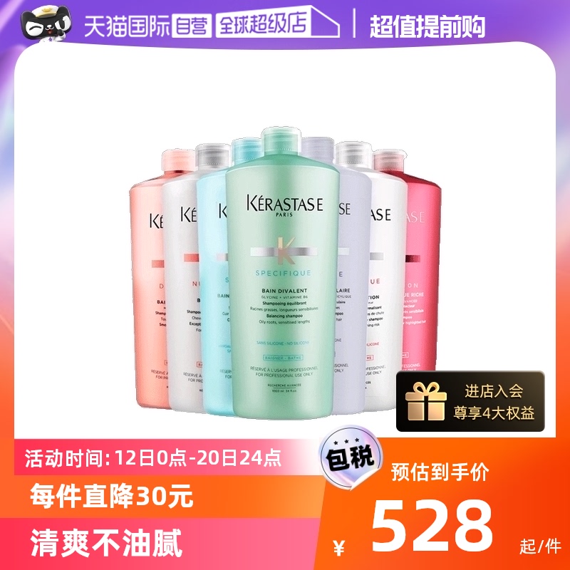 (self-employed) Kerastase card poetry double cleaning to dandruff shampoo 1L nourishing soothing control oil wash head cream-Taobao