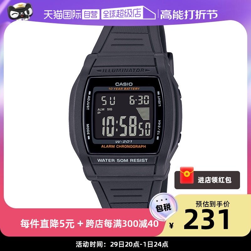 (self-employed) Casio Casio Casio retro casual fashion men's women's watches W-201-1BVDF-Taobao