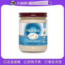 (自营)Nutiva有机椰子浆 Manna425g早餐甜点面包抹酱