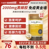 [Self -занятый] Здоровый уход Австралия золотые черные желе с мягкой капсулой 2000 мг*200 подлинная питательница