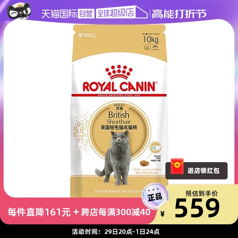 (self-employed) Royal French British short hairy cat food for cat food 10kg BS34 imports Dried Grain Pet Variety Grain-Taobao