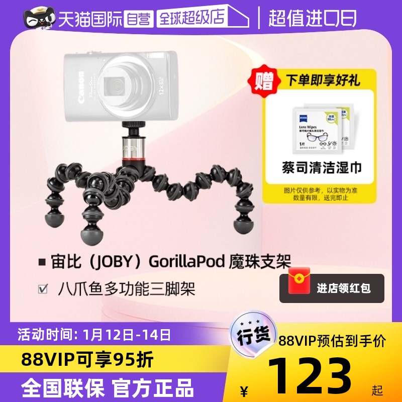 (self-employed) ZEI RATIO Eight-claw fish tripod mobile phone shooting bracket tripod head micro-single counter camera octopus portable joby tripod magic bead bracket Canon Sony Nikon Fuji-Taobi