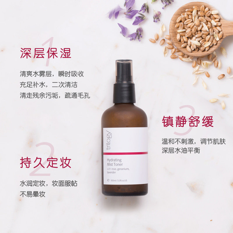 Trilogy 萃乐活 玫瑰系列保湿爽肤水 100ml 双重优惠折后￥78包邮包税 赠果油5ml*2 88VIP会员还可95折