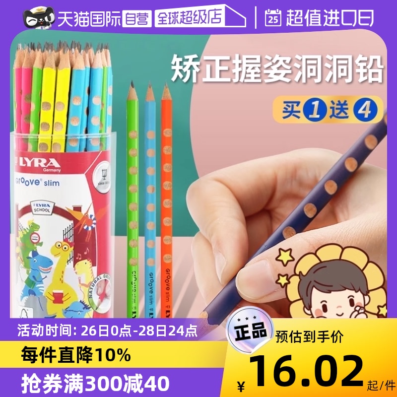 (Self-Employed) German LYRA Art Yia Cave Pencil Children Triangle 2B Pencil Elementary School Students Pencil Triangle Rod Correction Grip Cave Pen HB Students Writing 2H Lead-free Non-toxic Pencil-Taoba