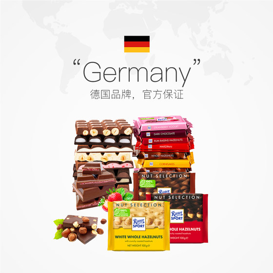 德国进口瑞特滋榛果巧克力100g*3块装排块休闲旅游零食