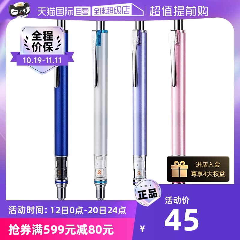 (self-employed) Mitsubishi (uni) ADVANCE series Automatic pencil 0 3 7mm 0 lead automatic rotation drawing students examination activity pencil M3 7-559 -