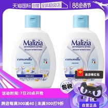 (Self-operated) Italy Marigia Womens Private Parts Cleansing Anti-itching Mild Nourishing and Deodorizing Set