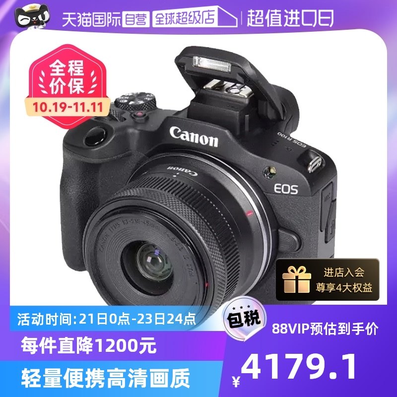 (self-employed) Canon Canon EOS R100 micro single digital sleeve machine with RF-S18-45mm lens black-Taobao