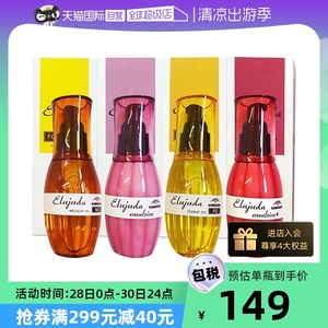 【自营】Milbon玫丽盼免洗护发精油120ml*2改善抚平毛躁丰盈蓬松
