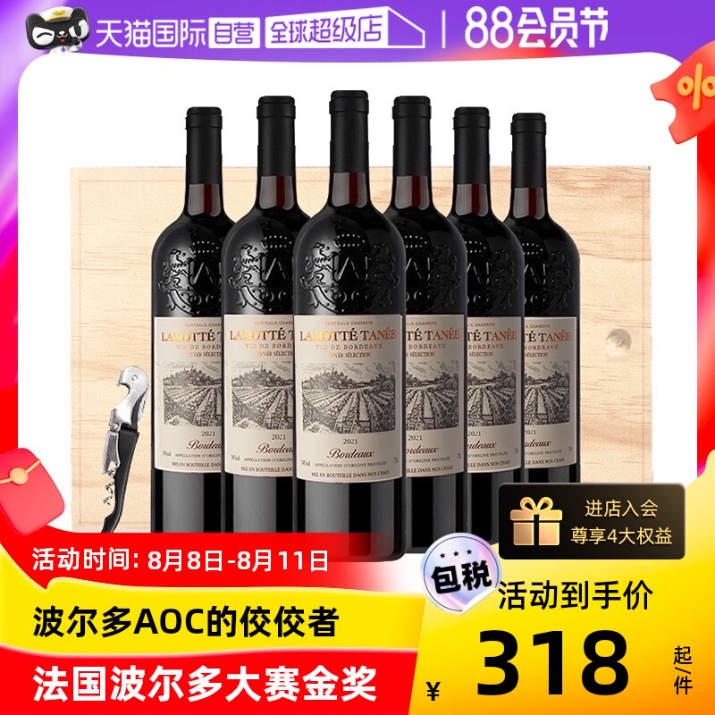 【自营】波尔多大赛金奖法国进口红酒整箱14%AOC干红葡萄酒礼盒装_虎窝淘