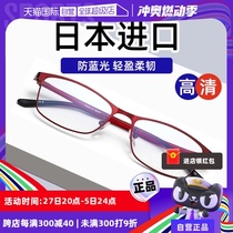 (Self-operated) Japan Jingpintang imported anti-blue light high-definition light and flexible square frame womens reading glasses fashion