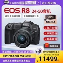 (Self-operated) Canon EOS R8 24-50 Kit Mirrorless Camera HD 4K Short Vlog Video