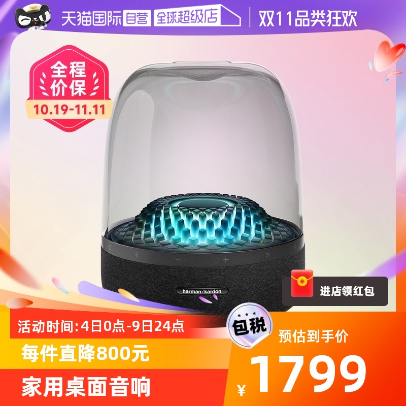 (self-employed) Hammam Katonaura Studio4 glazed four-generation wireless Bluetooth speaker home desktop sound-Taobao