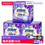 Импортная гигиеническая прокладка, штаны для молодой матери, ночное использование, 5 штук