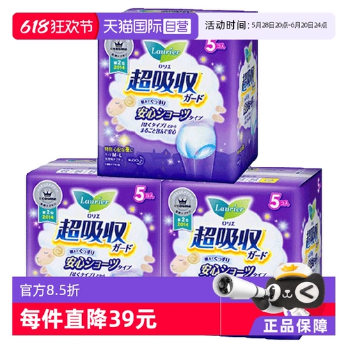 Импортная гигиеническая прокладка, штаны для молодой матери, ночное использование, 5 штук