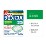 Япония Jiuguang Pharmaceutical Imported Salonbas Past