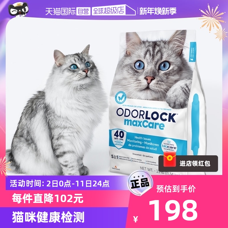 (Self-Employed) Crystal Leaner Cat Sand Import Cat Sand Deodorant Cat Urine Test Cat Sand Health Detect Cat Sand 25 Lb-Taobao