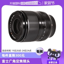 (Self-operated) Fujifilm XF 23mm F1 4 R WR ultra-wide-angle landscape fixed focus lens