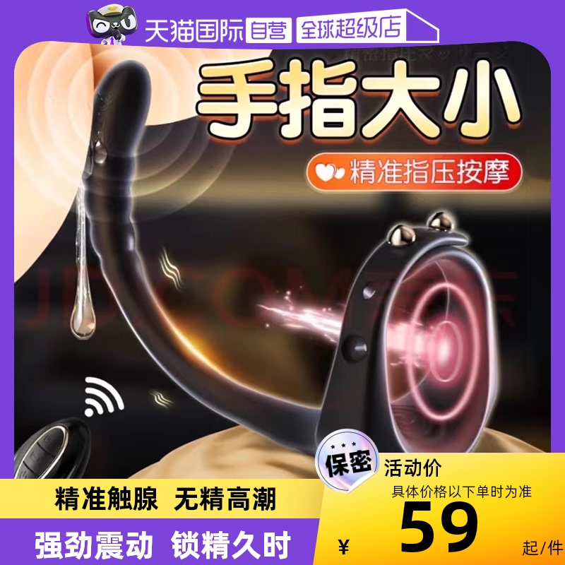Self - owned flirting fun tool sm massage for male products masturbator prostate orgasm room fun props