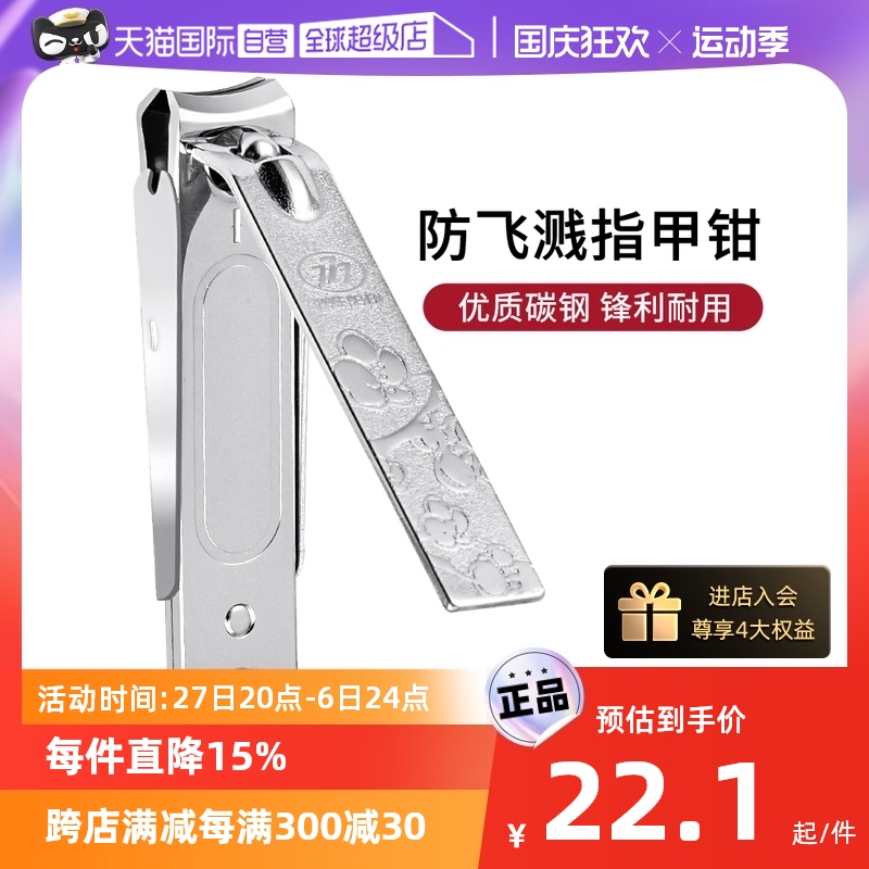 (self-employed) 777 imported anti-splash nail clippers large number scissors cut finger nail clippers nail clippers single-Taobao