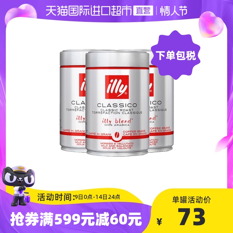 Illy illy coffee beans original canned imported Arabica single product medium roaster punch Italian boutique fresh