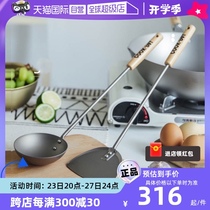 (Self-operated) Yoshikawa Japan imported COOK-PAL ultra-light titanium shovel titanium spoon household cooking spatula