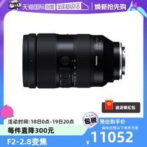 (Self-operated) Tamron 35-150mm F2-2 8 Sony full-frame landscape portrait Nikon port zoom lens