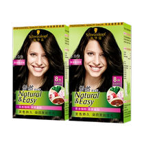 (Self-operated) Schwarzkopf Plant Added Whitening Hair Dyeing Pearl Black Dye yourself at home*2 boxes of Yiran Hair Dyeing Cream
