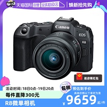 (Self-operated) Canon EOS R8 full-frame mirrorless camera HD 4K video Vlog shooting