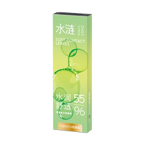 (Self-operated) (Self-operated) Hailien Shuilian Daily Disposable 10 Pieces Small Diameter Disposable Clear Contact Lenses