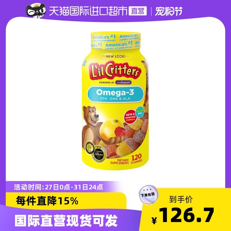 American Ligui Little Bear Sugar Child DHA Baby Fish Oil Soft sugar 120 Vitamin Bodybrain Previewed Imports
