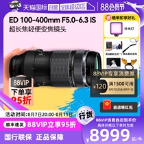 (Self-operated) Olympus ED 100-400mm F5 0-6 3 IS super telephoto mirrorless lens 100400