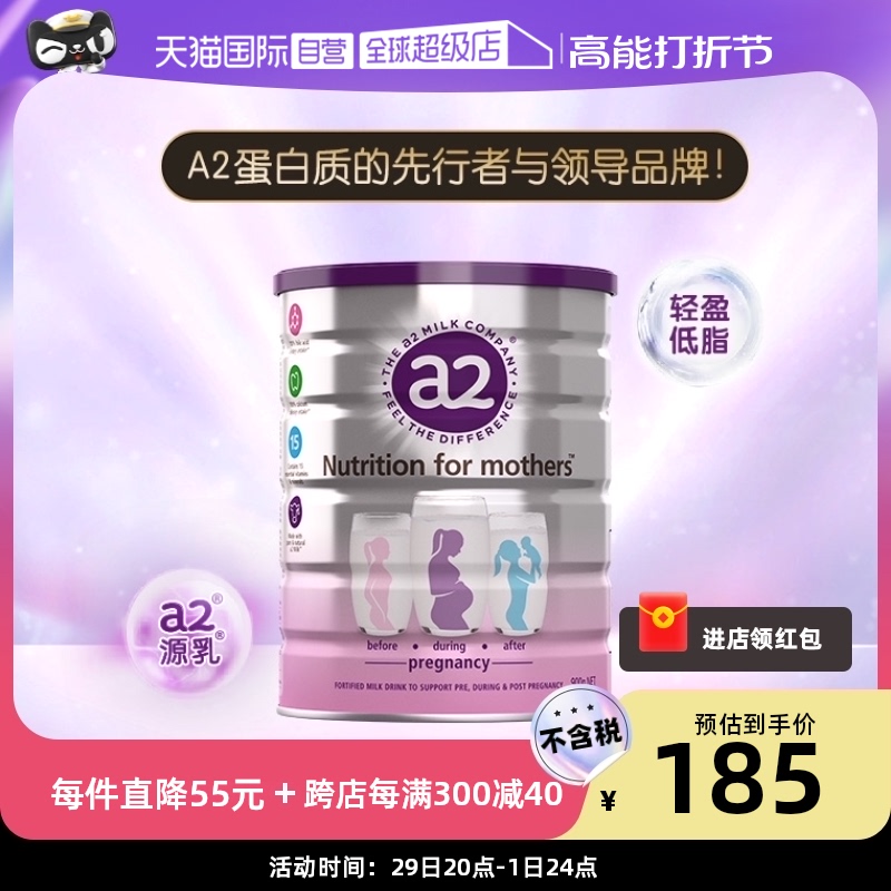 (self-employed) New Zealand a2 imported pregnant women's milk powder A2 Protein postnatal lactation milk powder 900g-Taobao