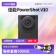 Canon PowerShot V10 Vlog digital camera Canon v10 camera portable shooting