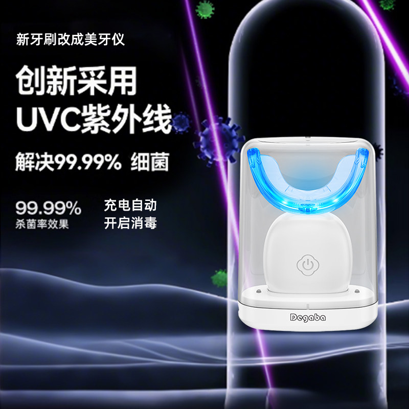 Degaba美牙仪蓝光无线款：用硬核科技，让牙齿白到发亮_电子美牙产品_