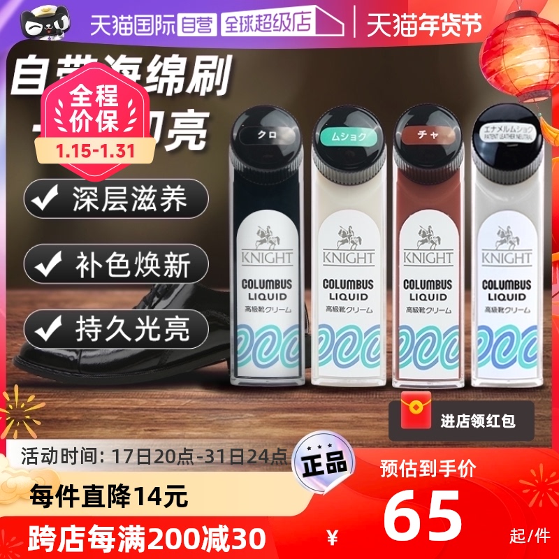 (self-employed) Japanese Columbus Swarrior Shoe Oil Water Genuine Leather Maintenance Shoe Polish Black Colorist Shoes God-Taobao