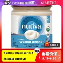 (Auto-exploité) Nutiva lait de coco bio Manna425g ​​​​pain à tartiner dessert petit-déjeuner