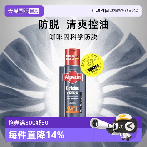 Кофейный мятный импортный шампунь, 250 мл, контроль жирного блеска, Германия