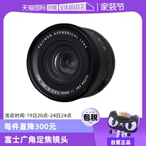 (Self-operated) Fujifilm XF 8mm F3 5 R WR ultra-wide-angle large aperture fixed focus lens