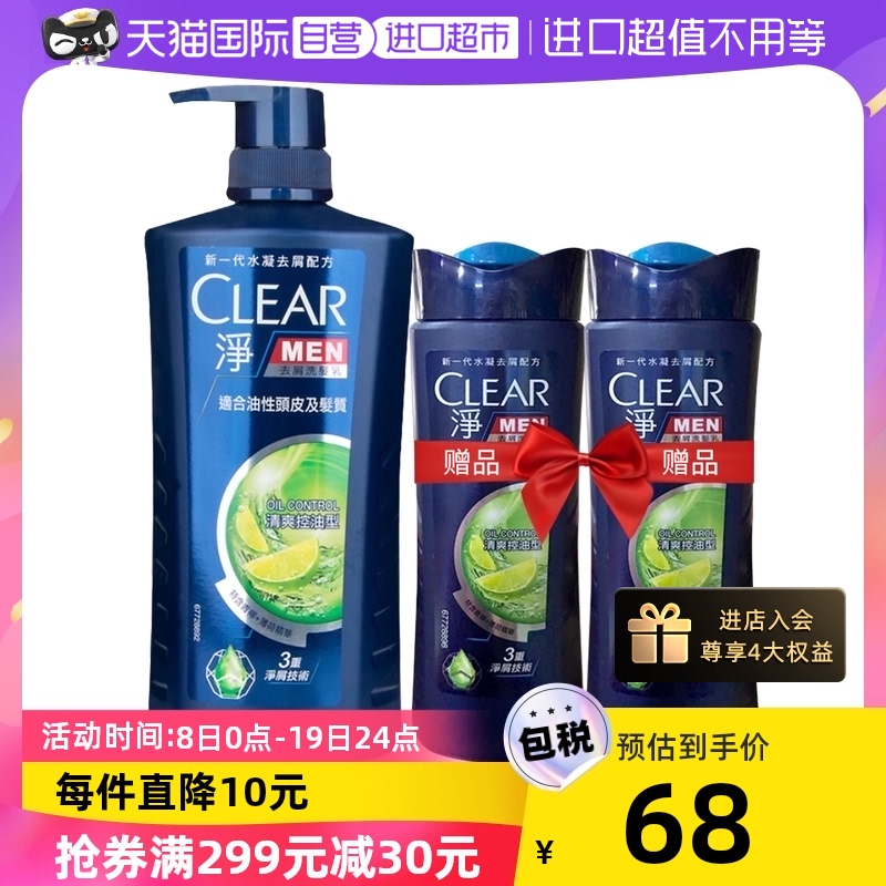 CLEAR 清扬 男士去屑活力运动型薄荷洗发水 750g 聚划算双重优惠折后￥59包邮 赠200g*2瓶