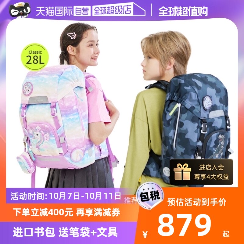 (Self) Beckmann Beckmann Knapsack Child Backpack Primary School Boy's Backbone Decompression Female Boy 28L-Taobao