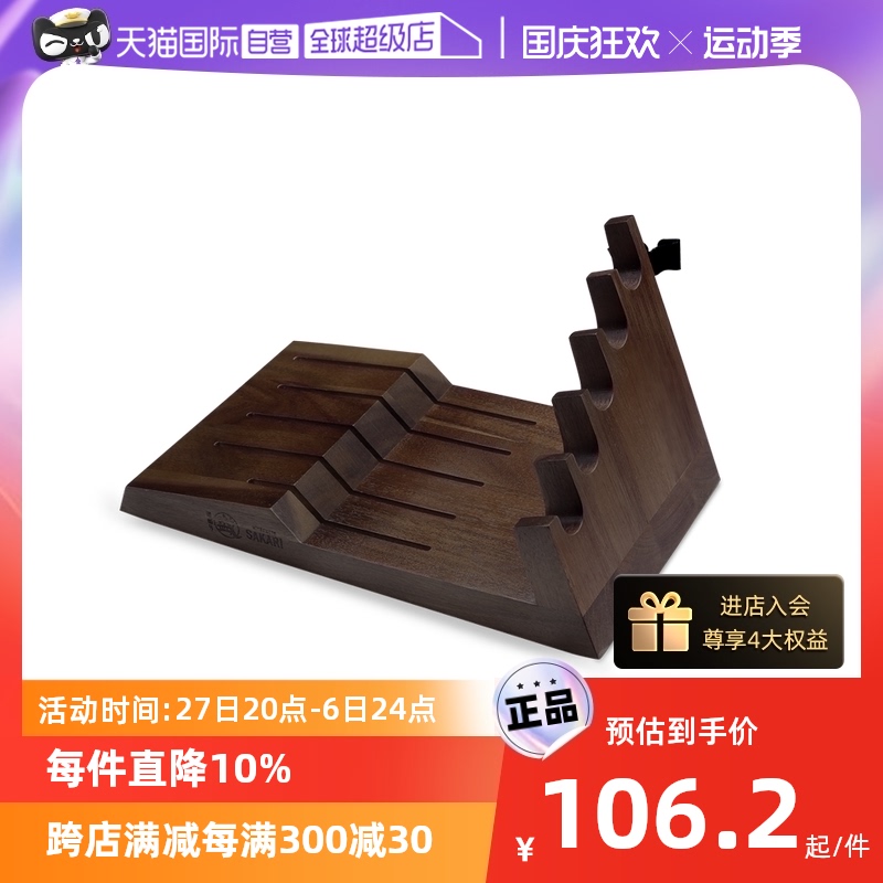 (self-employed) Three Benson Japanese knife holder Home Kitchen Knife Base Sywood Solid Wood Putting Kitchen Knife to contain Shelf-Taobao