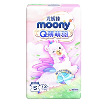 (自营)尤妮佳Moony Q薄萌羽小羊驼纸尿裤尿不湿柔拉拉裤2包装