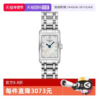 【自营】浪琴/Longines 黛绰维纳系列 石英母贝钻石女表方形时尚