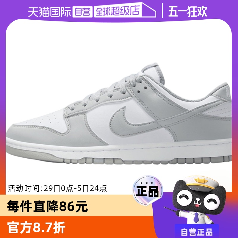 [Самоходные] мужские кроссовки Nike Nike Dunk Low, повседневные спортивные кроссовки с низким вырезом белого и серого цветов, HF5441-105 Изображение 1