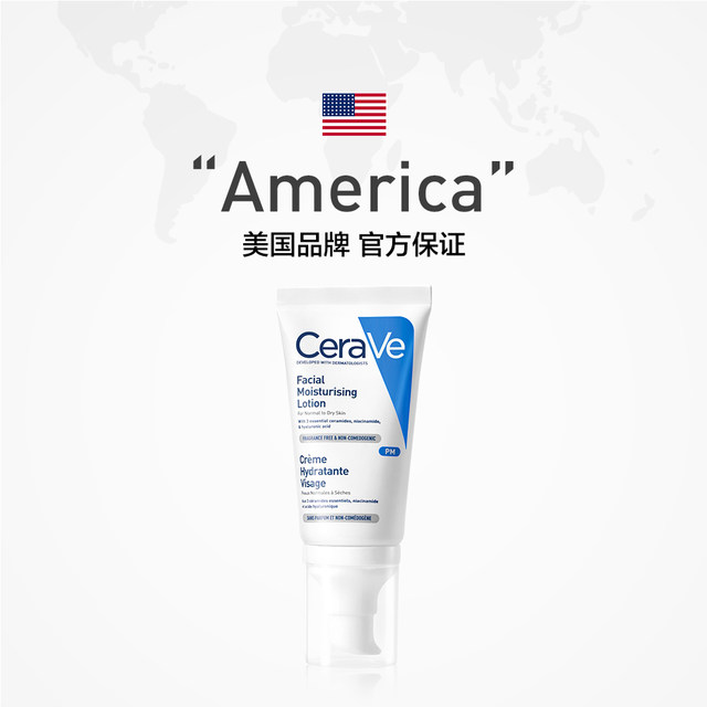 CeraVe Skin Luminous PM Milk 52ml Niacinamide Repair Moisturizing Brightening Emulsion Moisturizer